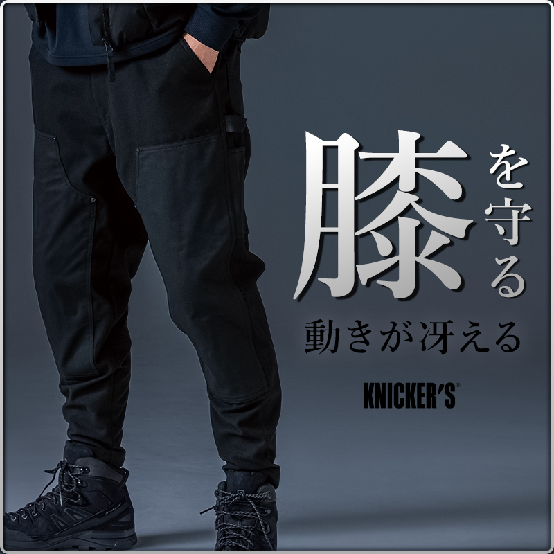 作業ズボン ニッカーズ ダブルニーパンツ TS DESIGN 55324【サンワーク