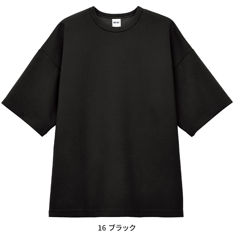 作業服の通販 8.5オンスダンボールニットビックシルエットTシャツ ボン