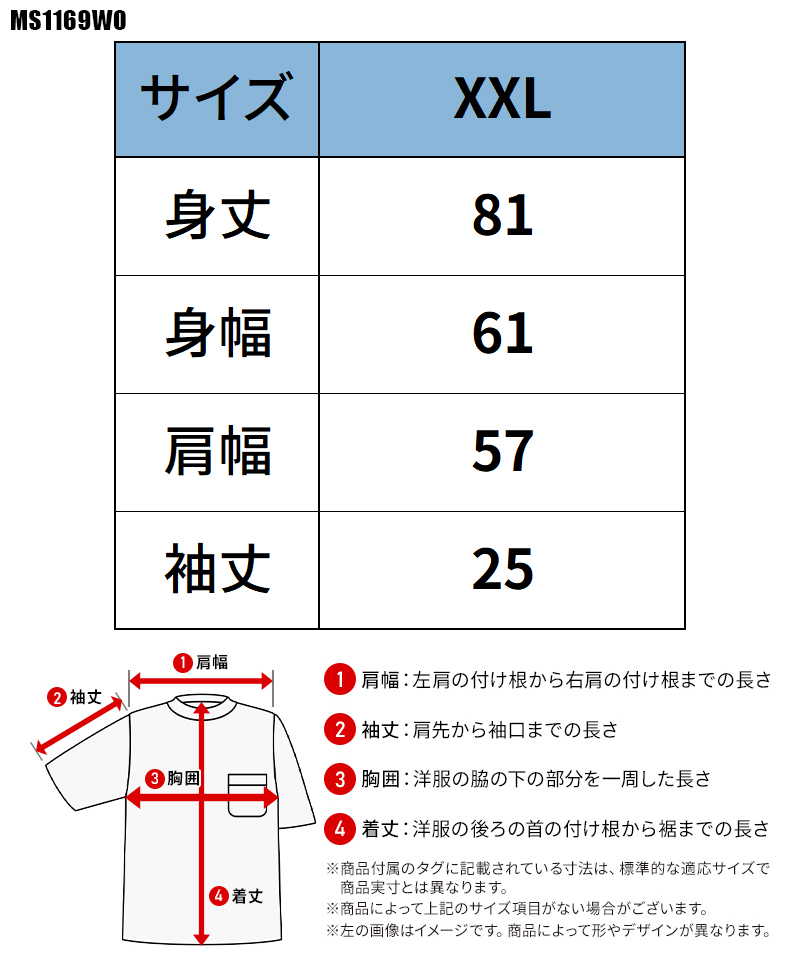 作業服の通販 6.6オンスプレミアムコンフォートTシャツ(ホワイト) ボン
