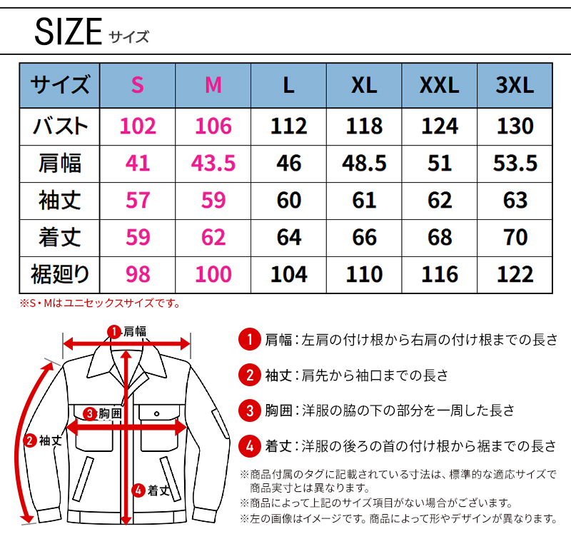 作業服の通販 長袖ジャケット バートルBURTLE 9501【サンワーク本店】