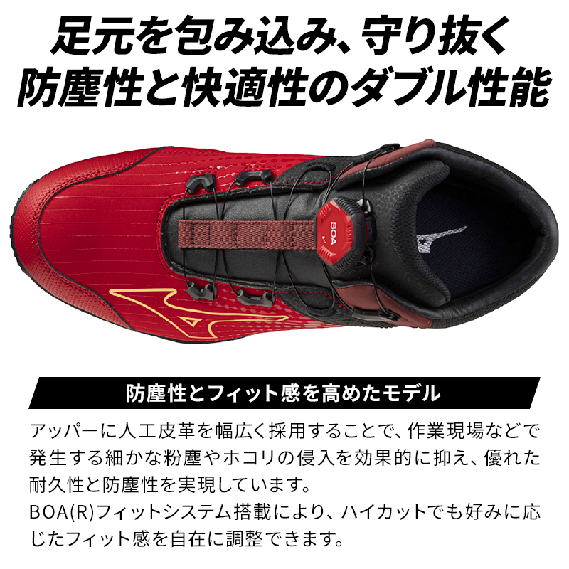 安全靴 （先芯あり） BOA ハイカット ミズノMIZUNO f1ga2510【サン