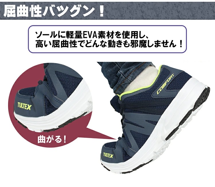 安全靴 スニーカー アイトスAZ-51649 |サンワーク本店