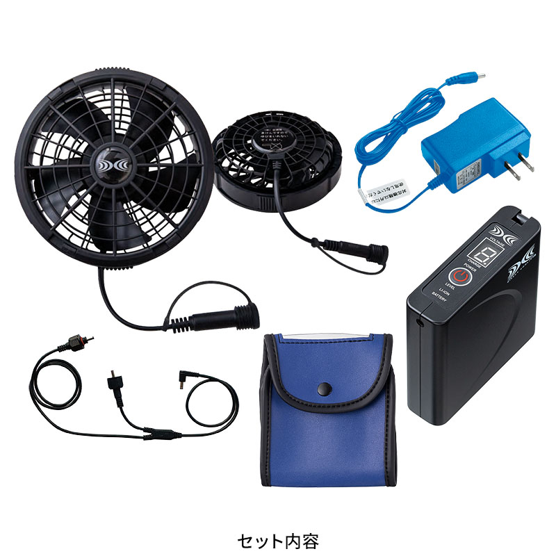 作業服の通販 空調服(R)スターターキット(防水パワーファン対応) 自重