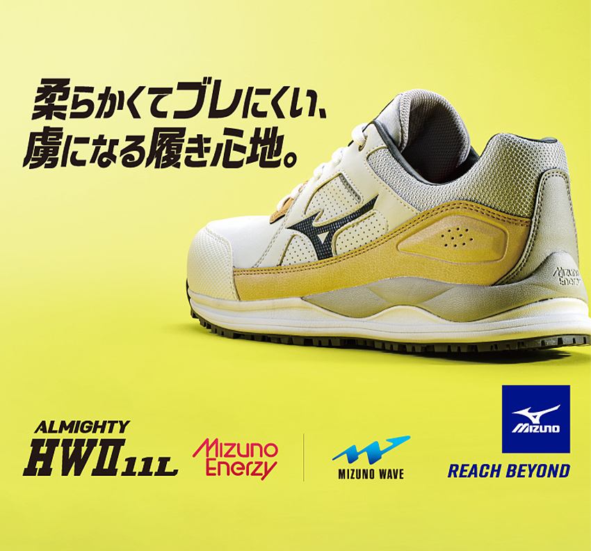 安全靴・作業靴 紐 ローカット ミズノMIZUNO f1ga2400【サンワーク本店】
