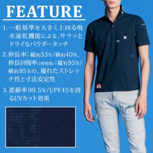 作業用 パウダードライストレッチ半袖ポロシャツ アイズフロンティアI