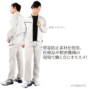 作業服・作業用品 ストレッチ長袖ジャンパー 自重堂ジャウィンJichodo