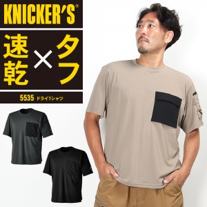 作業用 ニッカーズドライTシャツ TS DESIGNTSデザイン 5535【サン