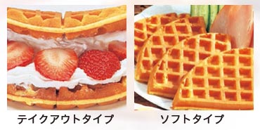 株式会社サンテックコーポレーション | プチワッフルベーカー