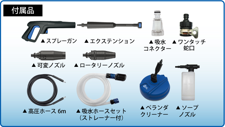 BLUE CLEAN 392 PLUS | 高圧洗浄機 コンプリートセット | BLUE CLEAN
