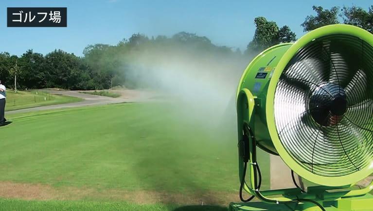 SFJ-3200［50Hz］ | 移動式タイプ | ドライ型ミスト発生装置 | 製品