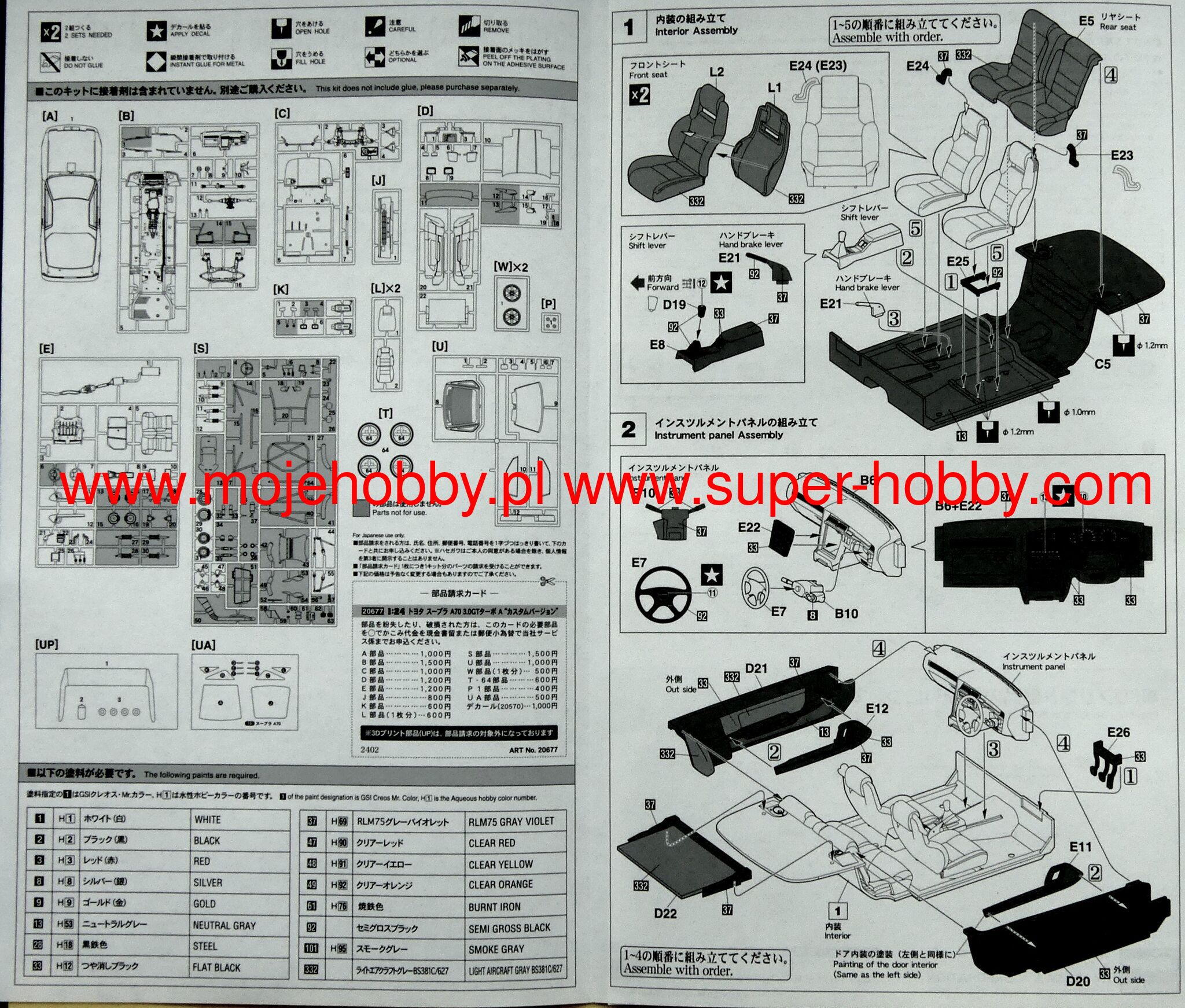 Toyota Supra A70 3.0GT Turbo A Hasegawa 20677