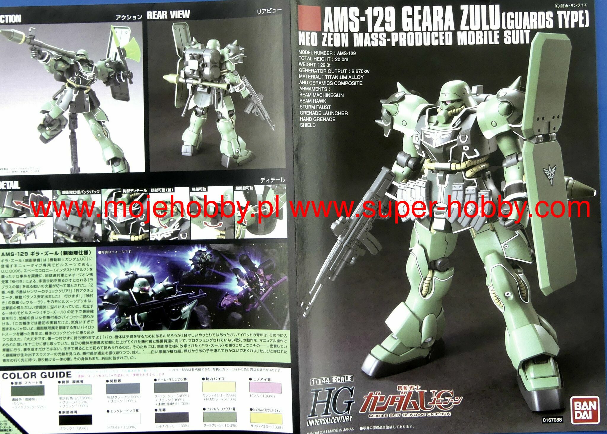 AMS-129 GEARA ZULU GUARDS TYPE Bandai 60398