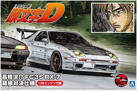 Takahashi Ryosuke FC3S RX-7 [Hakone Battle Ver.] (Mazda) Aoshima 05962