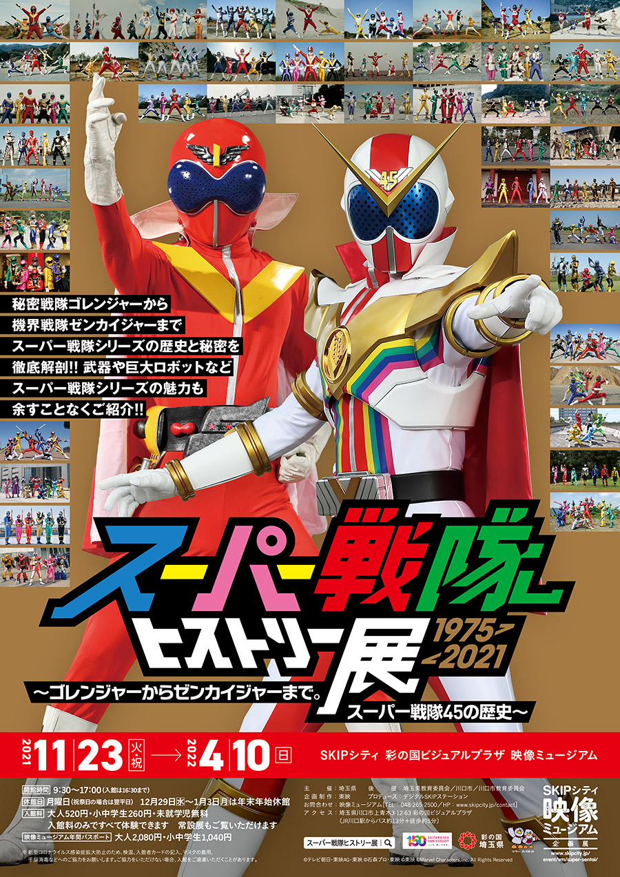 ◆新品未開封　スーパー戦隊25シリーズ記念写真集　2001テレビ朝日・東映 ◇新品未開封スーパー戦隊25シリーズ記念写真集2001テレビ朝日・東映