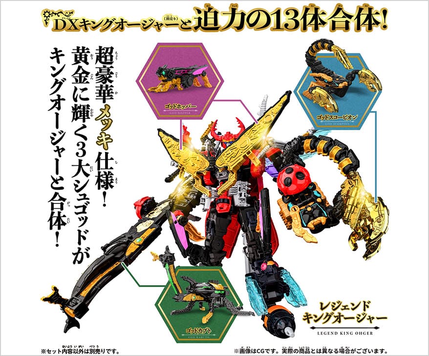 DX3大シュゴッドセット | グッズ | とうえいヒーローフレンズ | 東映