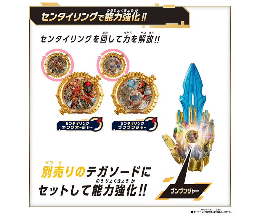 DXセンタイリングセット キングオージャー＆ブンブンジャー | グッズ