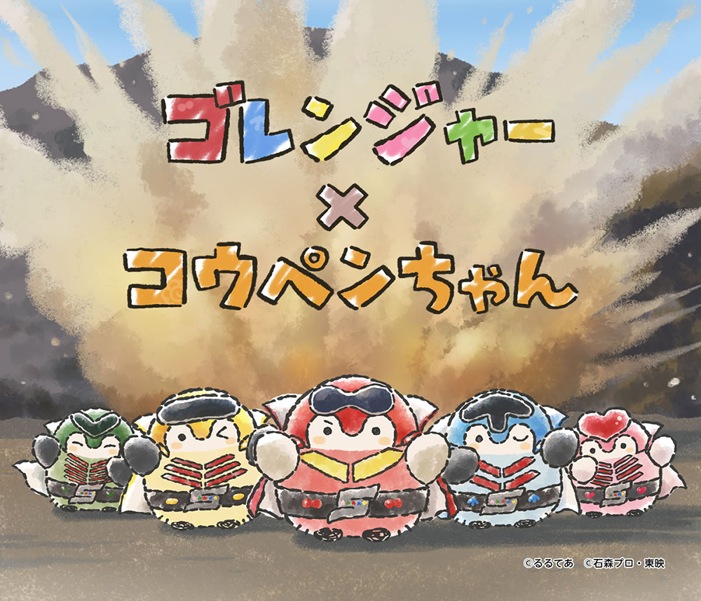 コウペンちゃん 1月29日発売】きせかえコウペンちゃん 栄養とってえら～い！ | セガ