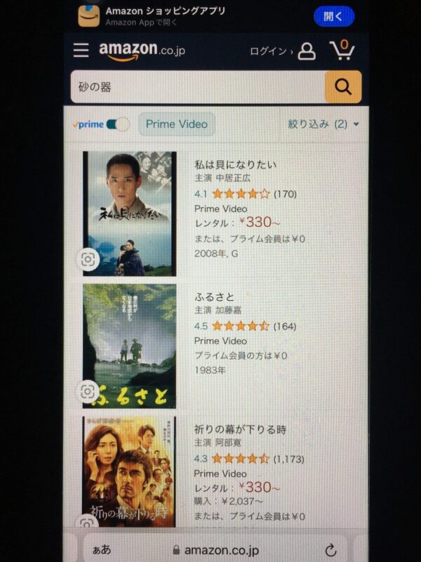 砂の器（仲代達矢） - VODスーパー！セレクション