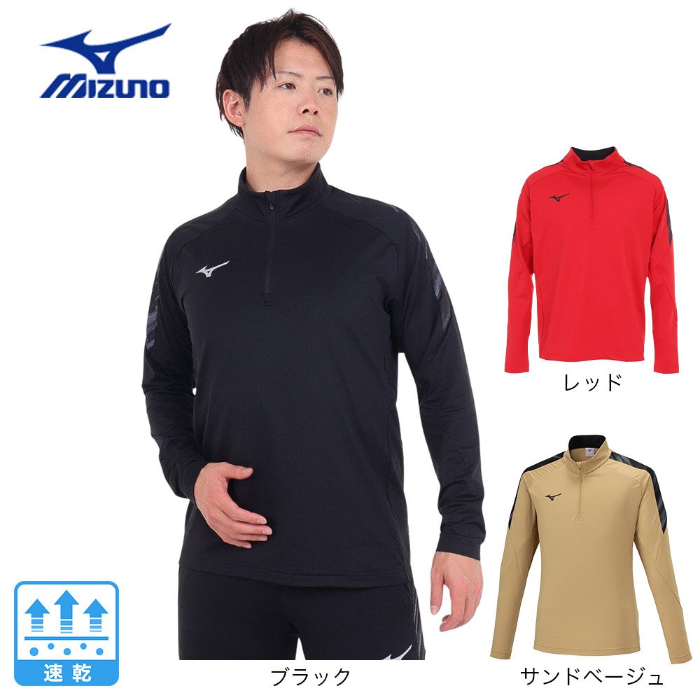 ミズノ（MIZUNO）（メンズ、レディース）サッカーウェア PRO