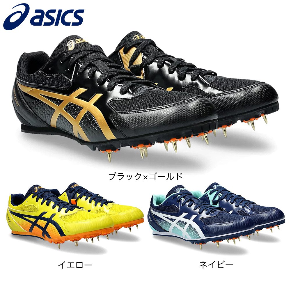 アシックス（ASICS）（メンズ、レディース）陸上スパイク オール