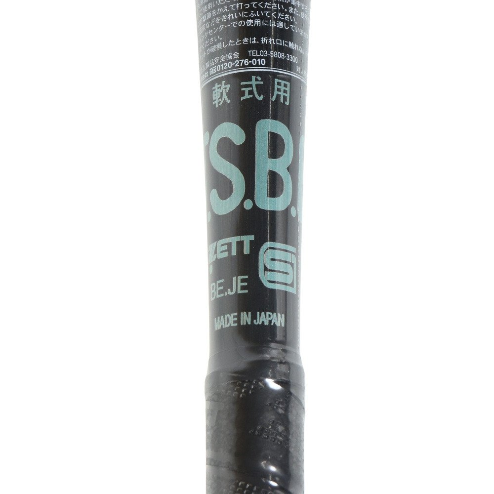 ゼット（ZETT）（メンズ）軟式用バット 野球 一般 GODA GX 83cm/690g