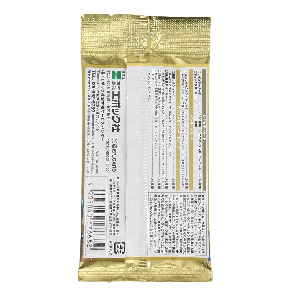 エポック（EPOCH）（メンズ、レディース、キッズ）2024 Jリーグ