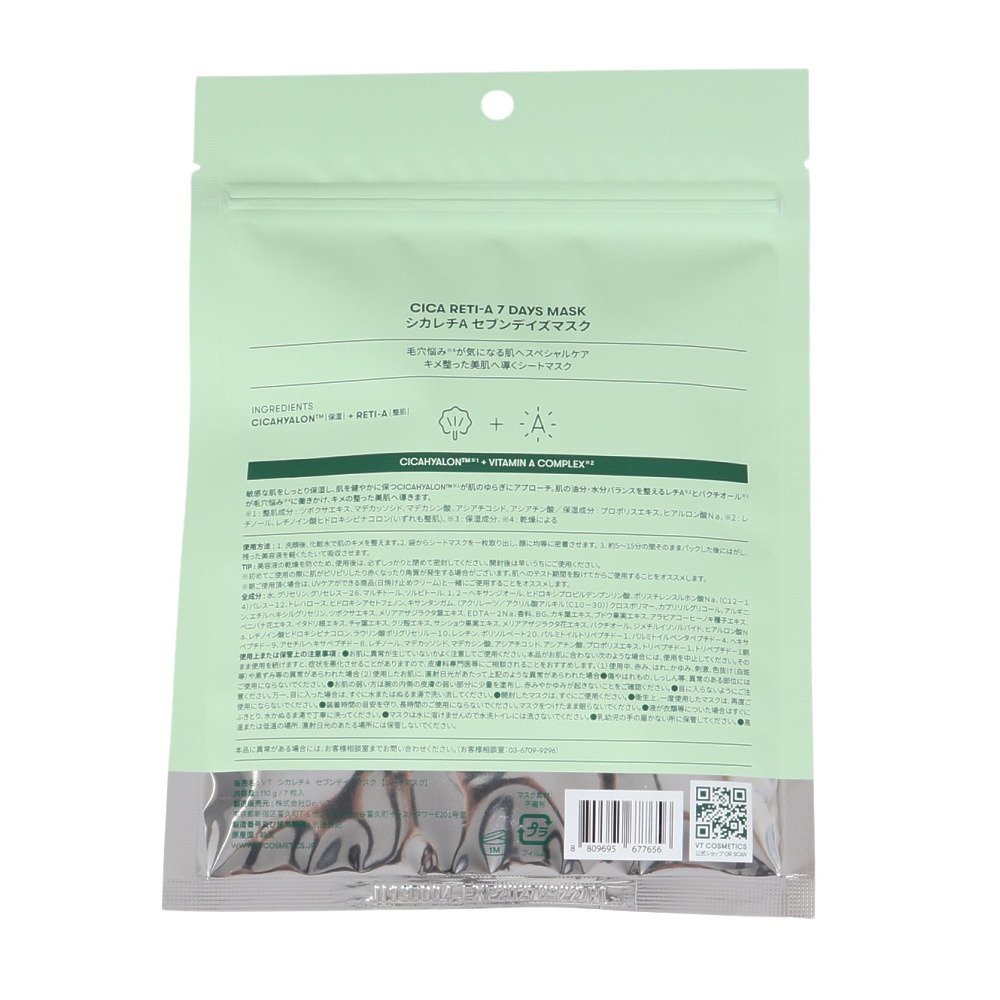 ブイティー コスメティックス（VT COSMETICS）（メンズ、レディース