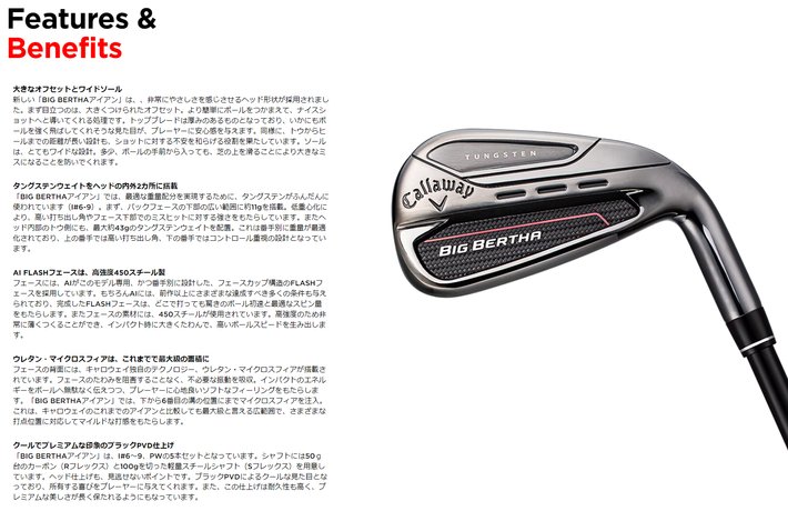 キャロウェイ（CALLAWAY）（メンズ）BIG BERTHA ビッグバーサ アイアン