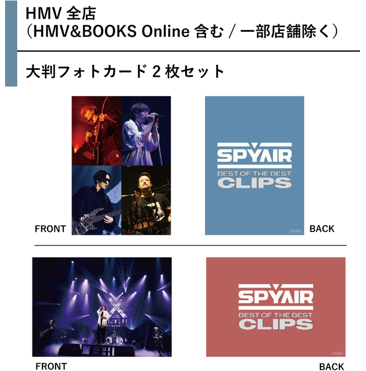 SPYAIR Best Album『BEST OF THE BEST』2021.8.11 Release
