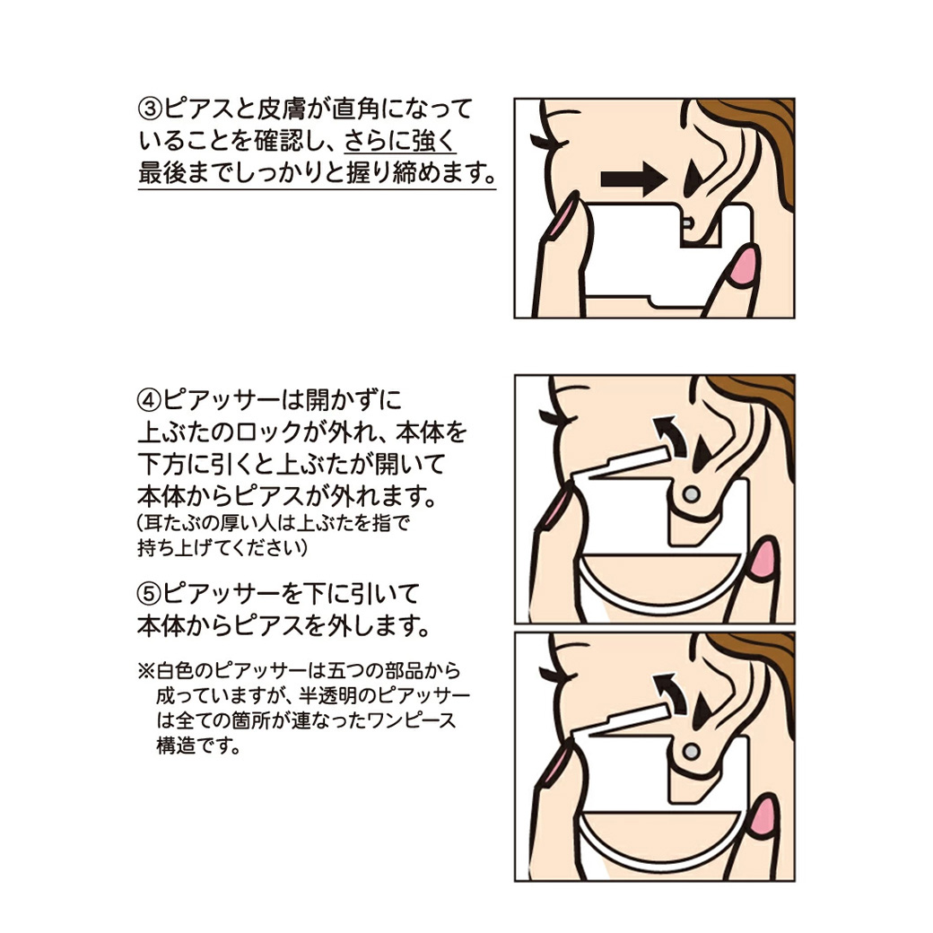 ☆お得！はじめてセット☆【14G 透明樹脂】 軟骨用 セーフティ