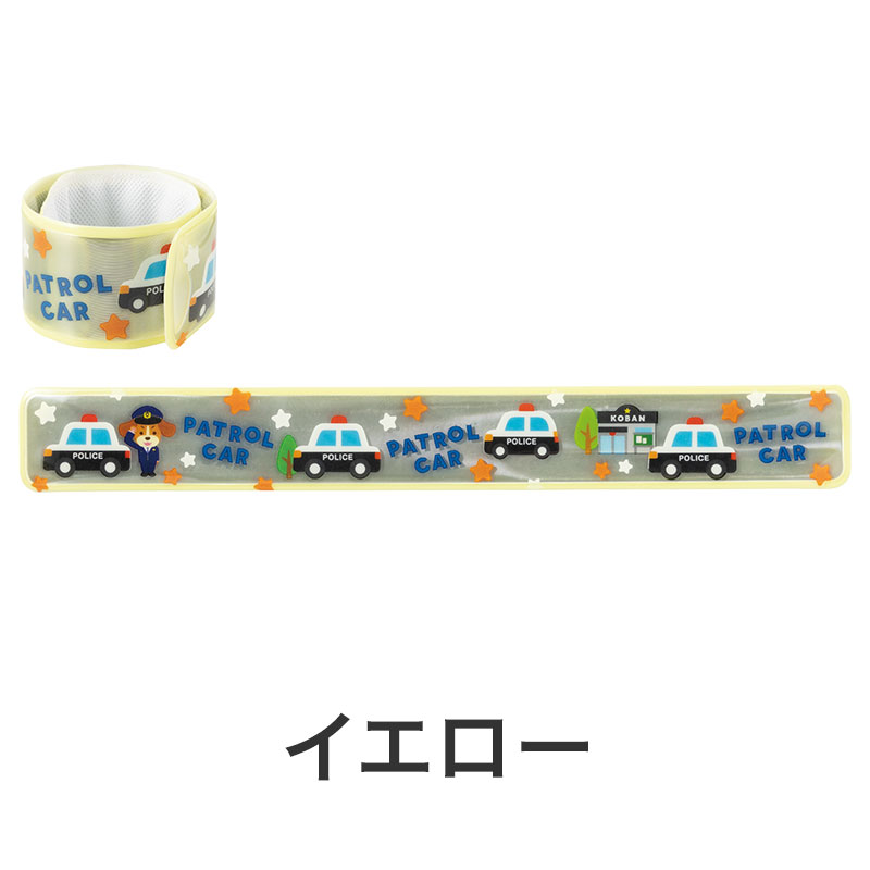 反射で安心！パッチンミニリフレクター（パトカー） | エスピー