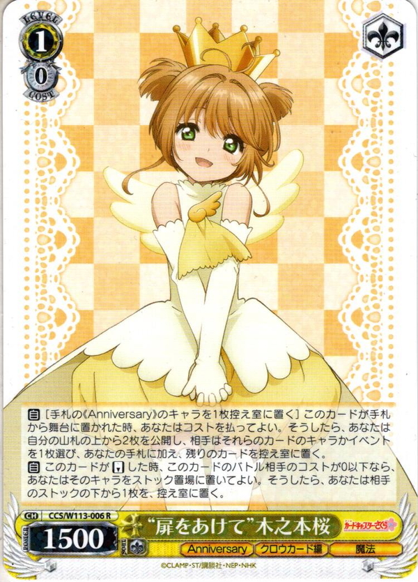 力を信じて 木之本桜 SP PSA10 Amazon.co.jp: ヴァイスシュヴァルツ