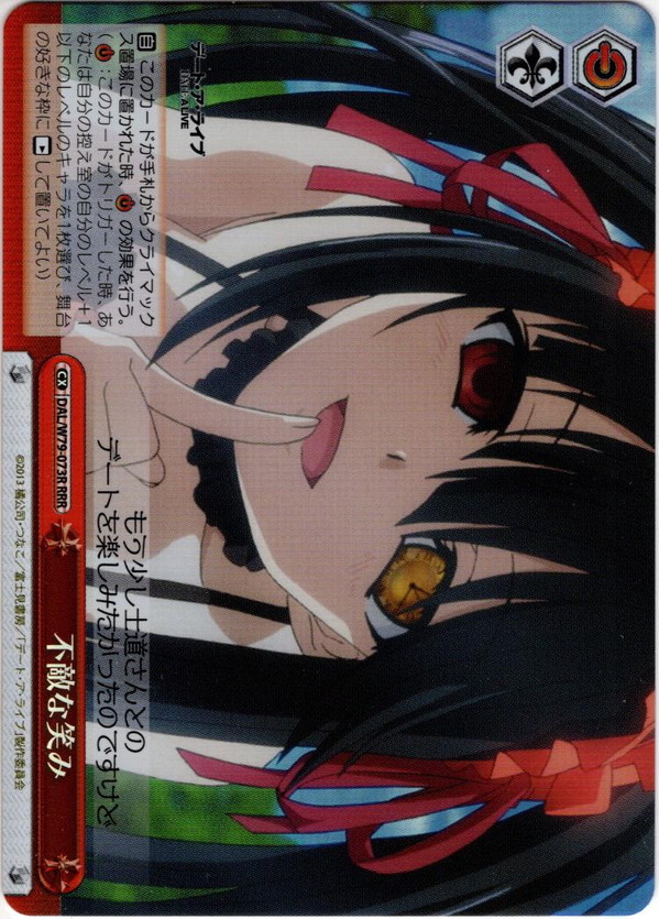 RRR仕様】不敵な笑み[WS_DAL/W79-073R] - マスターズスクウェア通販