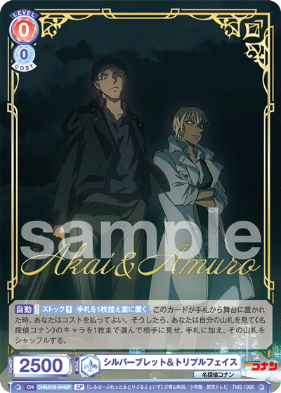 SP仕様(R)】シルバーブレット＆トリプルフェイス[WSB_CNN/01B-044SP