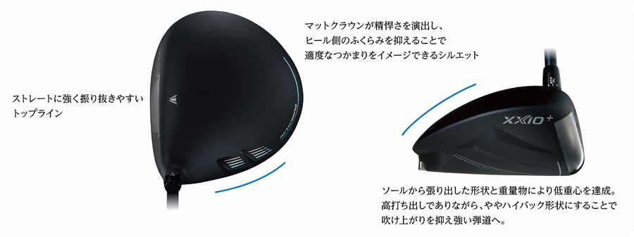 ゼクシオ 14（フォーティーン）」、「ゼクシオ 14+（フォーティーン