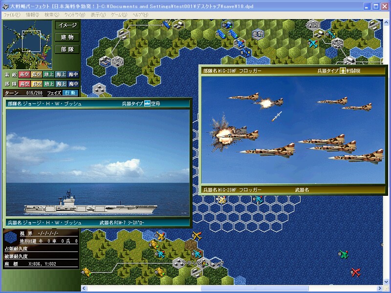 大戦略パーフェクト1.0