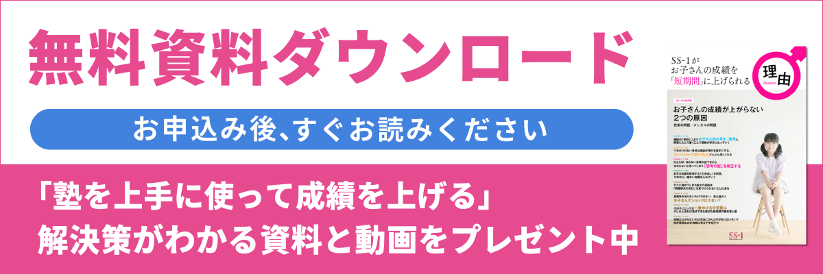 浜学園】 夏期講習は最難関コースに所属していますが、理科の分から
