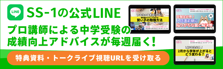 浜学園】 高槻中学に合格するための浜学園偏差値は？合格ラインと