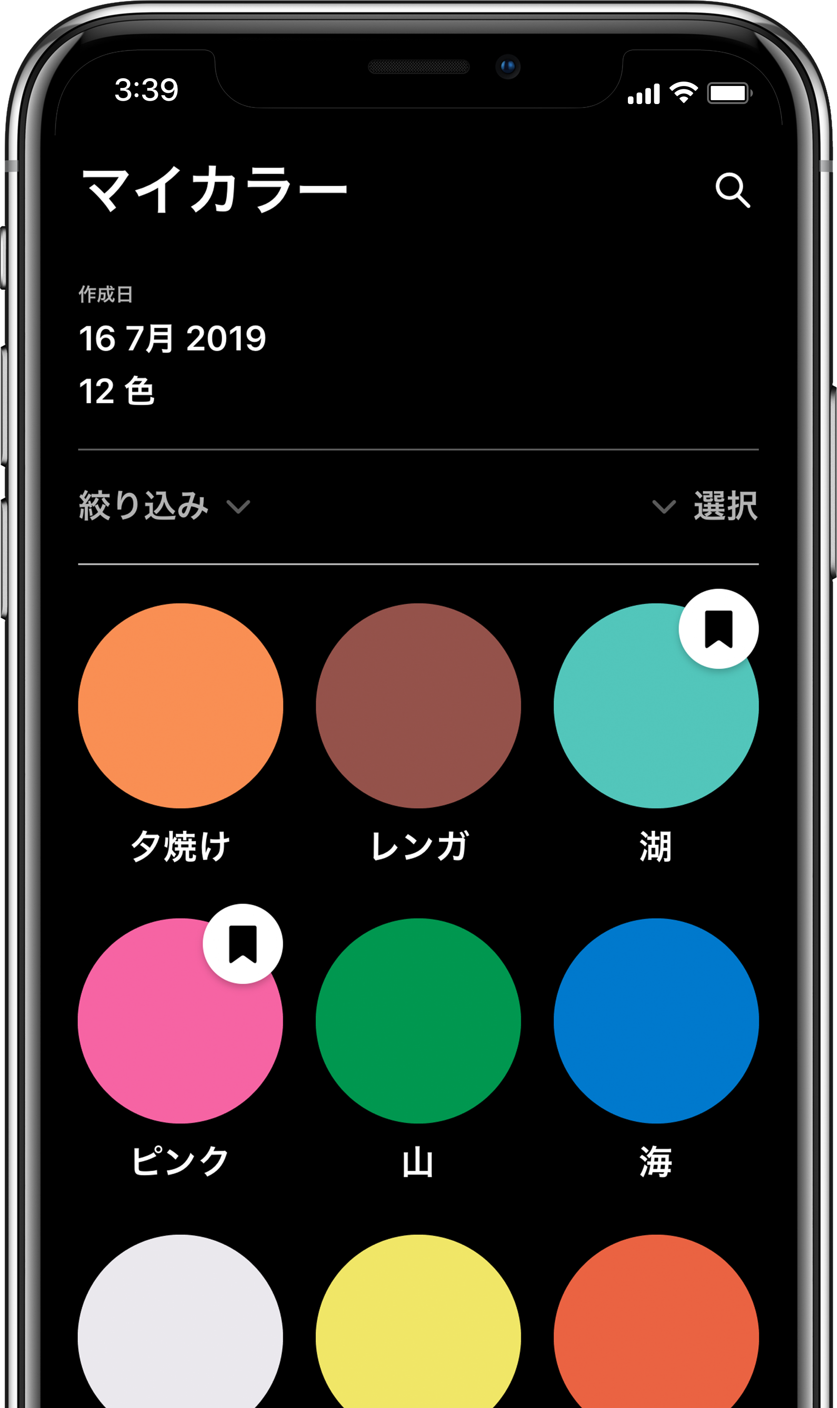 世界初のスマートな モバイルカラーピッカーPICO（ピコ）