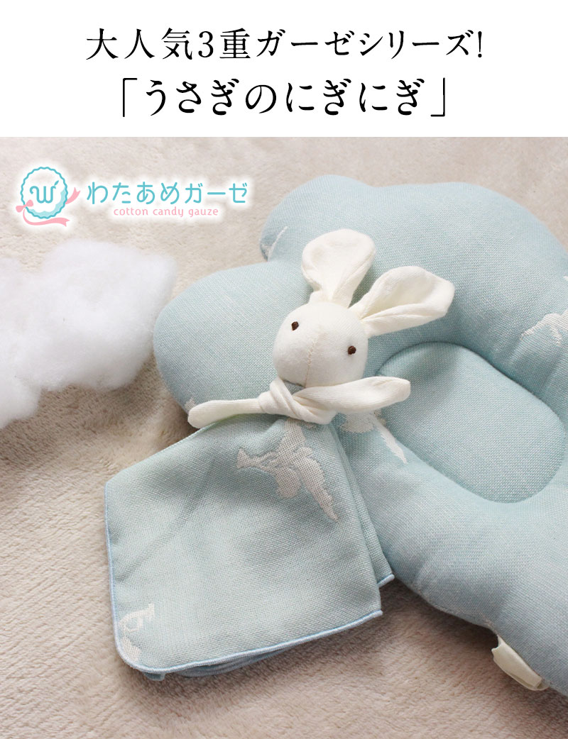 日本製 優しい音色の鈴入り♪ うさぎのにぎにぎ ベビーグッズ