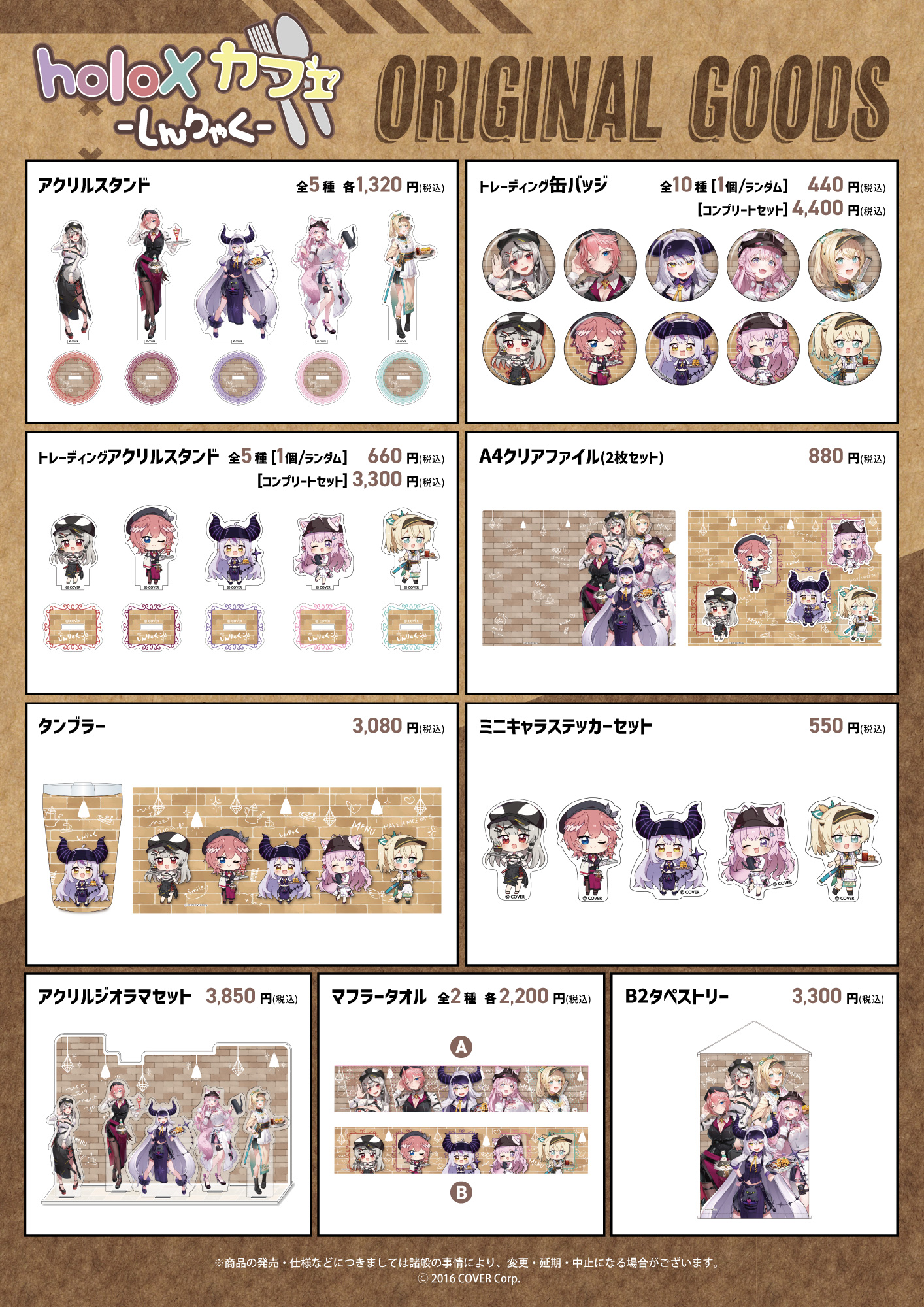 公式スイーツパラダイス