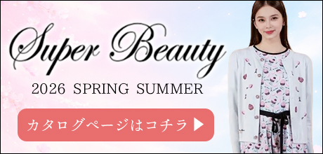 シャルル＞スーパービューティ ポンヌフ エクラタン セール通販 大人