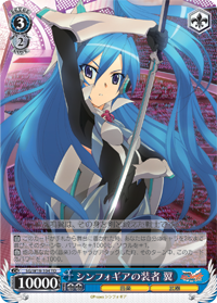 関連商品 - 戦姫絶唱シンフォギアモバイル公式サイト