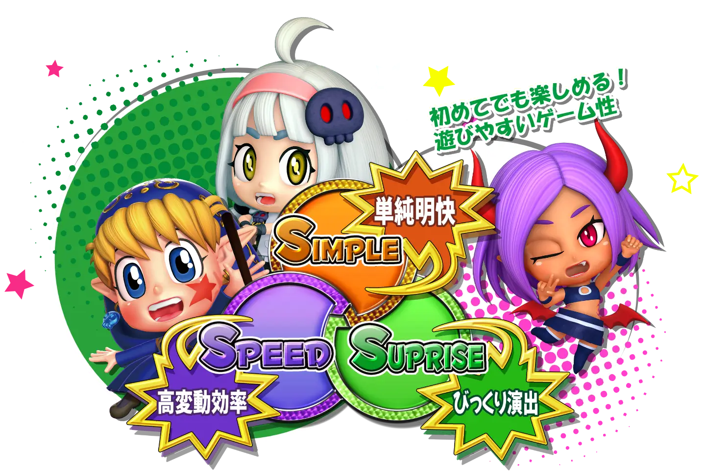 NEOモンスターハウス199ver 99ver | 竹屋（TAKEYA）