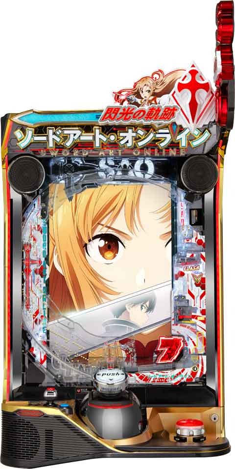 スマートぱちんこ ソードアート・オンライン(スマパチ SAO) パチンコ