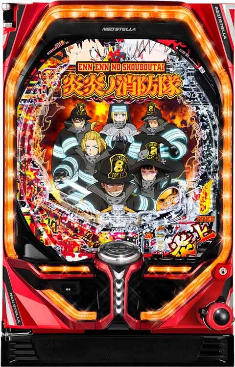 PF炎炎ノ消防隊 パチンコ スペック 予告 初打ち 打ち方 期待値 信頼度