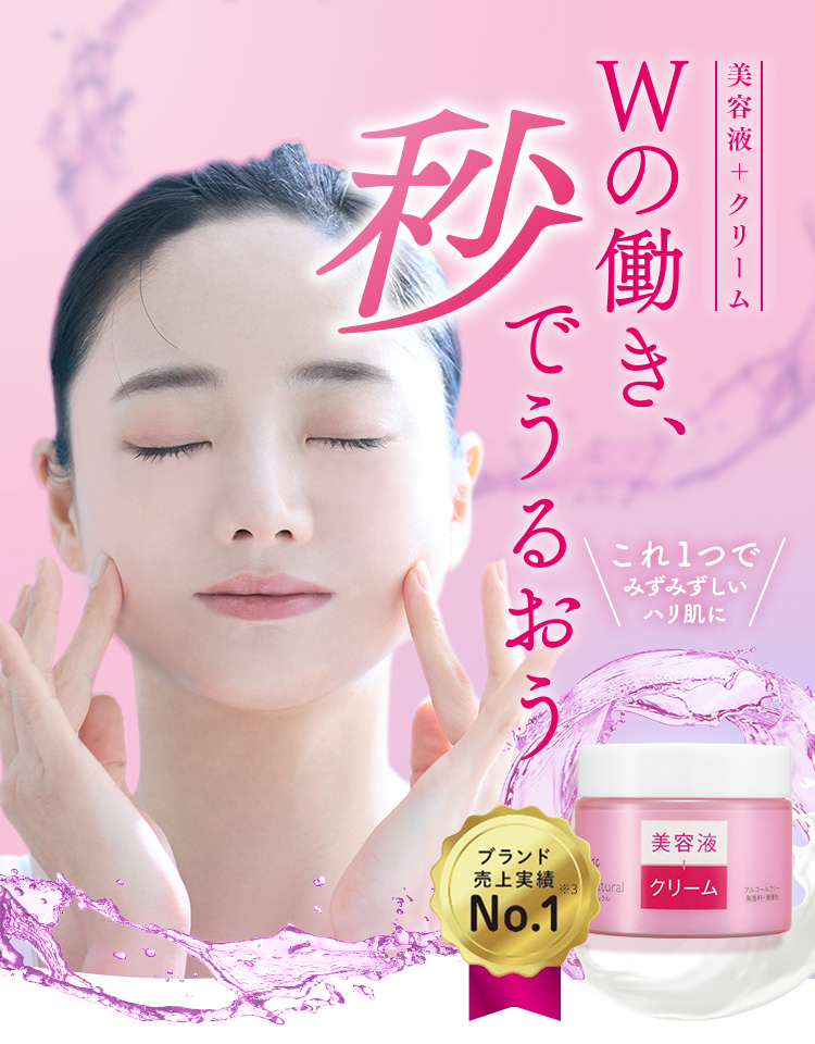 ピュア ナチュラル クリーム モイストリフト N | 株式会社pdc