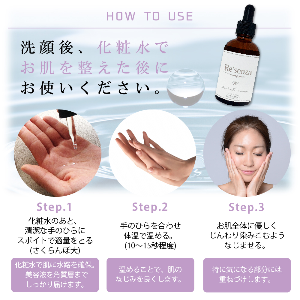 Re'senza リセンザ ステムセルエッセンス 美容液｜HORIZON 公式