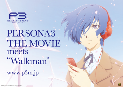 ニュース ｜ 劇場版「ペルソナ3」 公式サイト
