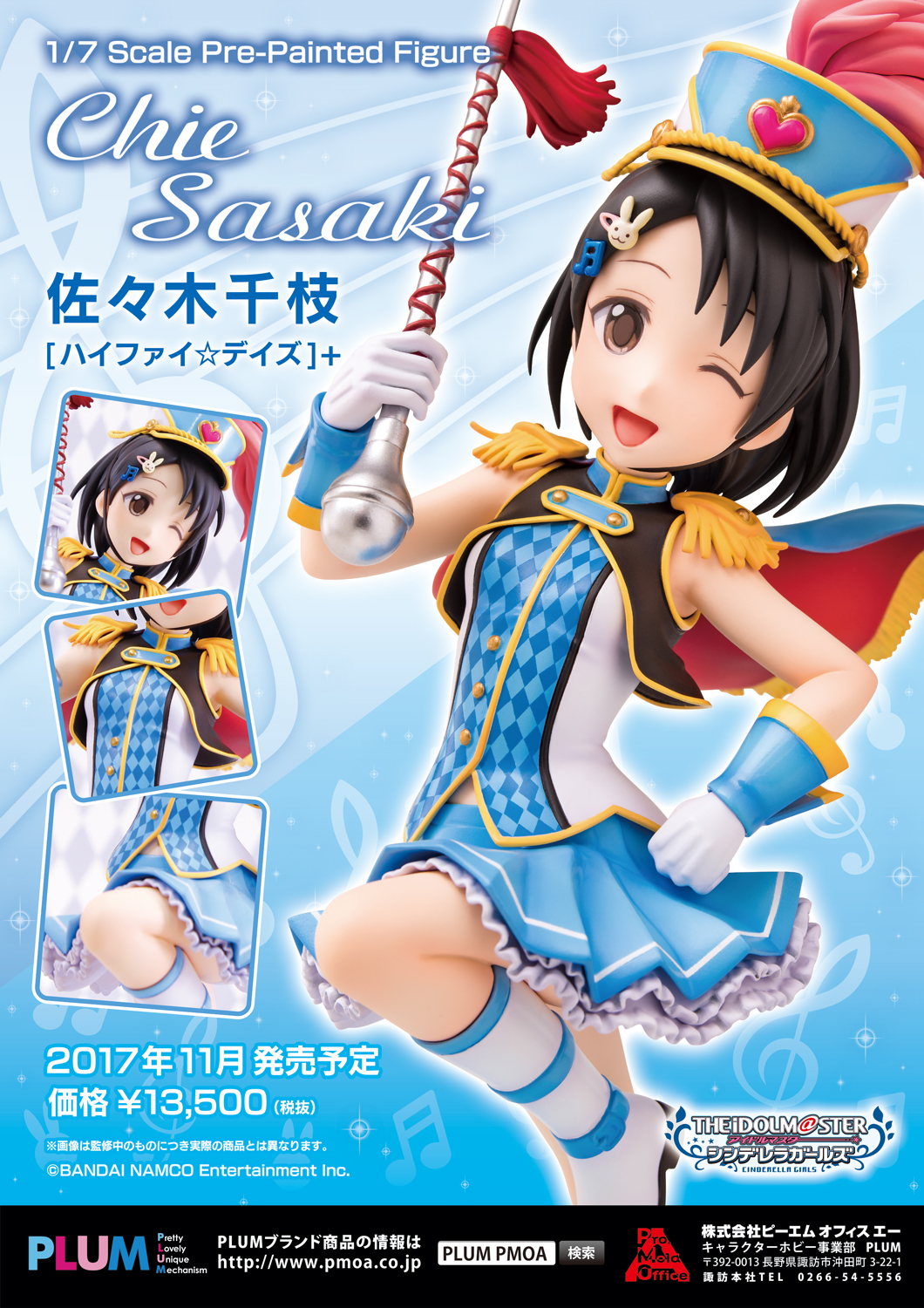 佐々木千枝[ハイファイ☆デイズ]+ 特設ページ